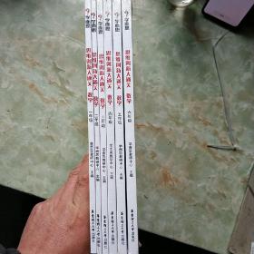 学而思思维创新大通关（1-6年级）全新未拆封