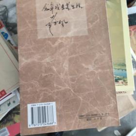彭雪枫手谱