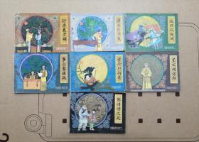 沈陽故宮傳說 全7冊 連環畫 小人書 1985第1版 遼美