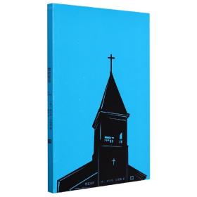 全新正版 教堂钟声/狄更斯的圣诞故事 查尔斯.狄更斯 9787020121632 人民文学出版社