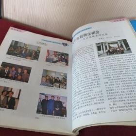 情系耀华（天津耀华学校1950届同学毕业五十周年纪念刊）
