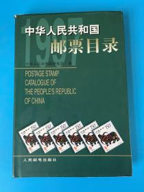 中华人民共和国邮票目录 已拍摄图片为准