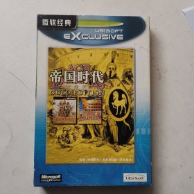 游戏光盘 帝国时代黄金版（光盘 手册 用户卡）