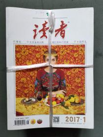 读者2017年1一24期【全24册】