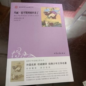 玛丽波平斯阿姨回来了