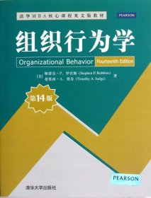 【八五品】 组织行为学(第14版清华MBA核心课程英文版教材)