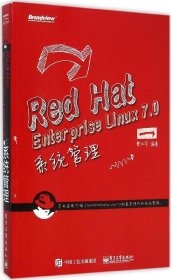 （正版9新包邮）Red Hat Enterprise Linux 7.0系统管理曹江华
