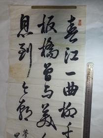 林岫 旧藏书法字心——只包手绘，图物一致，售后不退。自然氧化自然旧，年份较长有黄斑水渍介意的朋友勿购。尺寸130✖️35厘米。