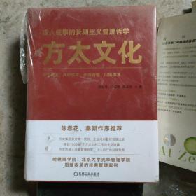 方太文化
