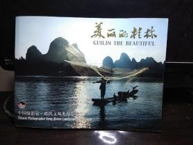 中国摄影家邓淇文风光摄影集：美丽的桂林 · 16开