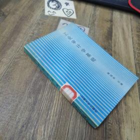 工业审计学基础--
