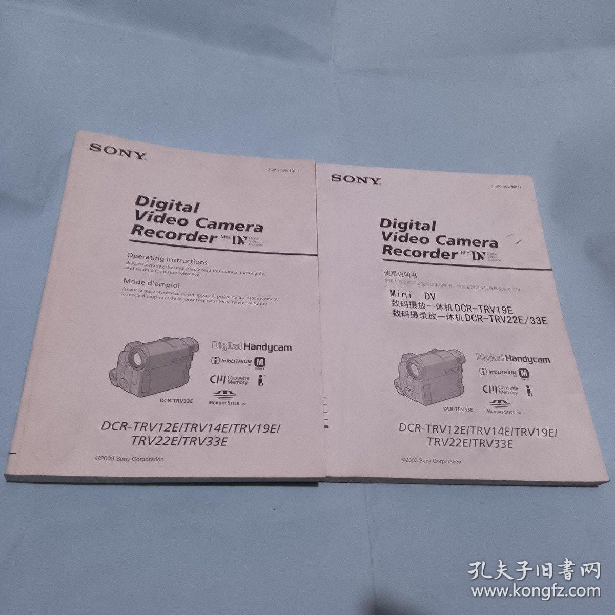 索尼摄像机使用说明书 英文 中文2本合售