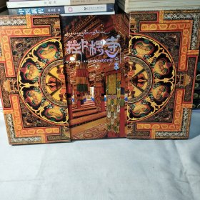 拉卜楞寺