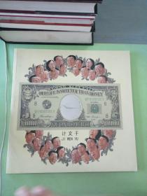 計文于 作品104幅