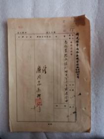 上海文献    1950年上海染织工业公会征集府绸样品  同一来源有装订孔有折痕