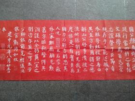 朱砂拓片 【颜真卿告身帖】宣纸拓片，原石愿拓。全手工拓 。字迹清晰
尺寸135cmx35cm