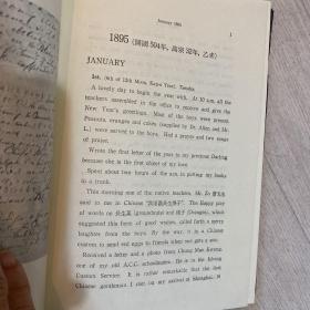 尹致昊日记 1895-1896年日记 精装 英文
