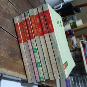 上海文艺丛刊3册，朝霞丛刊5册，八册合售