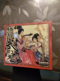 骄后武则天 原人原唱MTV 全集3盒装
