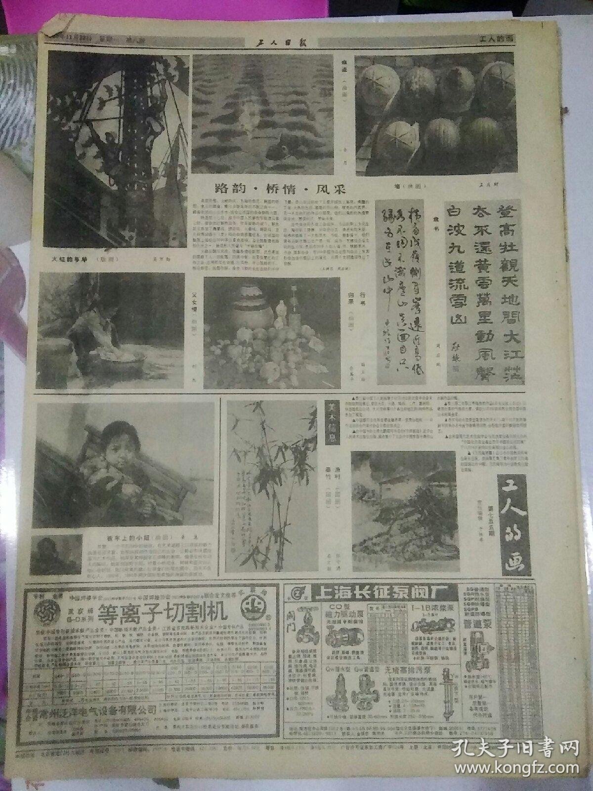 阀门行业招聘新动态