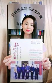 A2—2  谋略与管理（山东潍坊孙子兵法与现代管理学会会刊）2021年第1期（总第30期）夏文化研究专辑