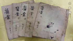 《医案》
