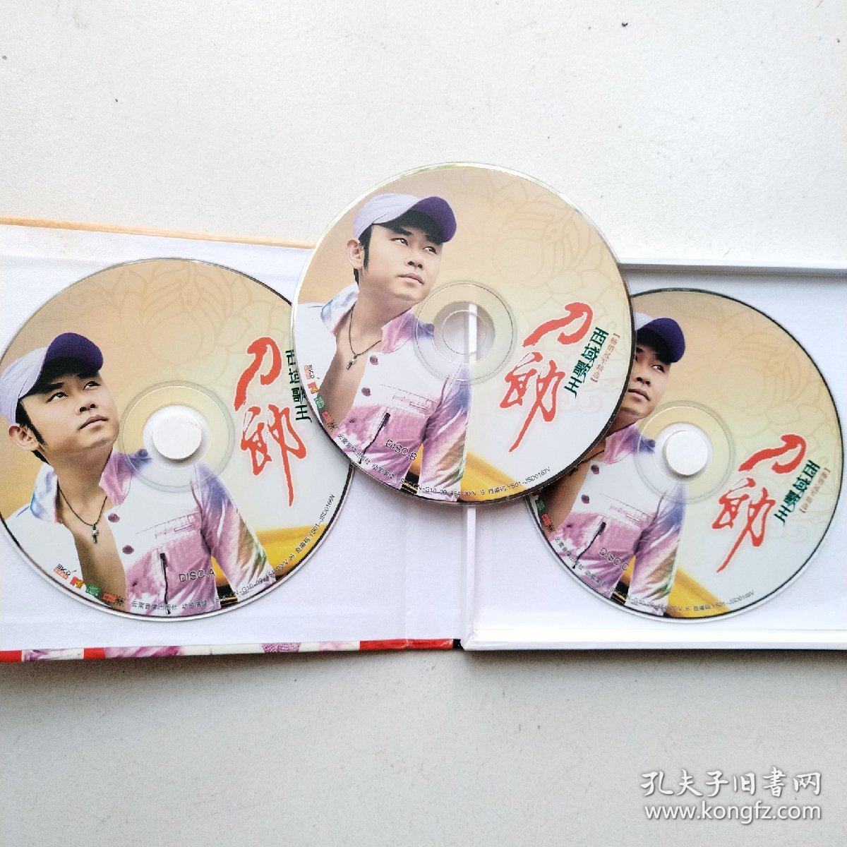 西域歌王 刀郎 卡拉ok 3vcd