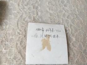 1956年【邓颖超同志来郑州视察时与妇联会同志合影】、1950年【郑州市第一个幼儿园孩童玩乐】2张合售！14/9.8厘米，6/6厘米