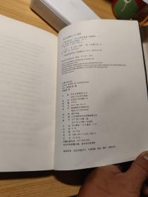 东野圭吾：大雪中的山庄