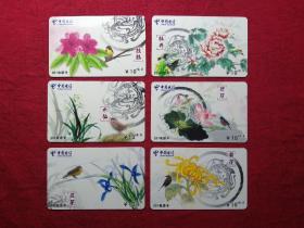 广西电话卡  国画 花卉