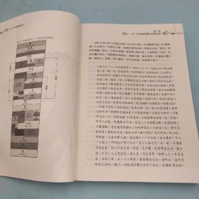 李贞德签名 + 日期· 台湾三民書局《女人的中國醫療史 : 漢唐之間的健康照顧與性別（修訂二版）》（16开锁线胶钉）