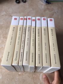 中国大历史（第2版）：秦汉史，先秦史，清史讲义，明史讲义，宋辽金夏元史，隋唐五代史（上下册），中国近代史第2版