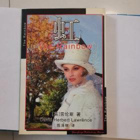 00虹作者:劳伦斯出版社:云南人民印刷时间:1988-01版次:1出版时间