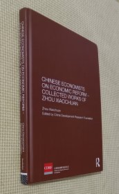 CHINESE ECONOMISTS ON ECONOMIC REFOEM—COLLECTED WORKS OF ZHOU XIAOCHUAN