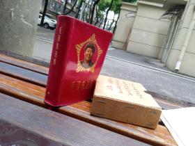 毛泽东选集，战士出版社全一册，真正的库存，有成品检查证，主席军装头像