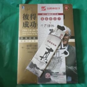 彼得。林奇的成功投资（珍藏版 10）