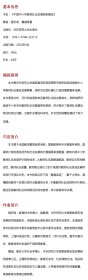 中国中小学教师队伍发展指标概览(2020)