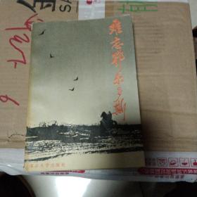 难忘鄂尔多斯