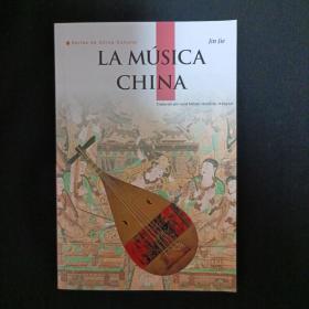 中国音乐（西班牙文）