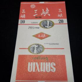 国花烟标_购买国花烟标相关商品_孔夫子旧书网