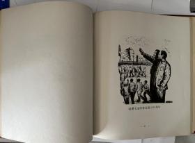 刘岘木刻选集  1950版 签名本