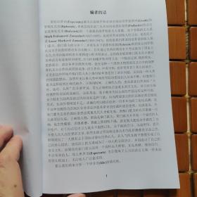 伊多语简介，教程，历史，创始人