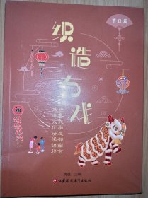 织造有戏 世界文学之都南京戏曲文化研学课程