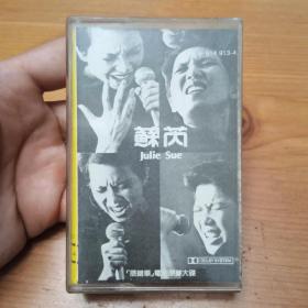 早期磁带 苏芮 搭错车电影原声大碟
