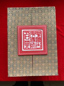 中国古今将帅名典（1-5卷合售）盒装