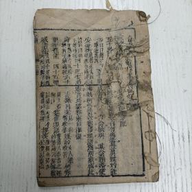 清代《尺牍》卷二至卷三（北京由山海关至辽东奉天府陆路程/北京至宜府大同路历/北京真定府至五台山路程/北京由紫荆关至北楼口转至恒山路程/江南省由汝宁府至武当山路程/浙江省城由绍兴府至南海普陀山水路程，杭州府出望江门/浙江绍兴府由台州府至温州府水陆路/福建省城由温州至蘭溪县水路程/福建漳州府至福州府陆路/福建漳州府由北溪至延平府水陆路程/延平府上水至邵武府路程/福建建阳县由铅山县至衢州府水陆路/广东）