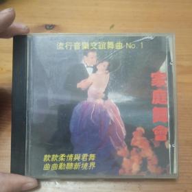 早期CD 家庭舞会 流行音乐交谊舞曲