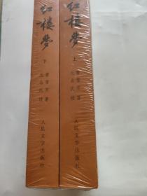 红楼梦