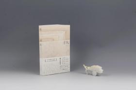 寻纸·汪帆 著(签名版丿