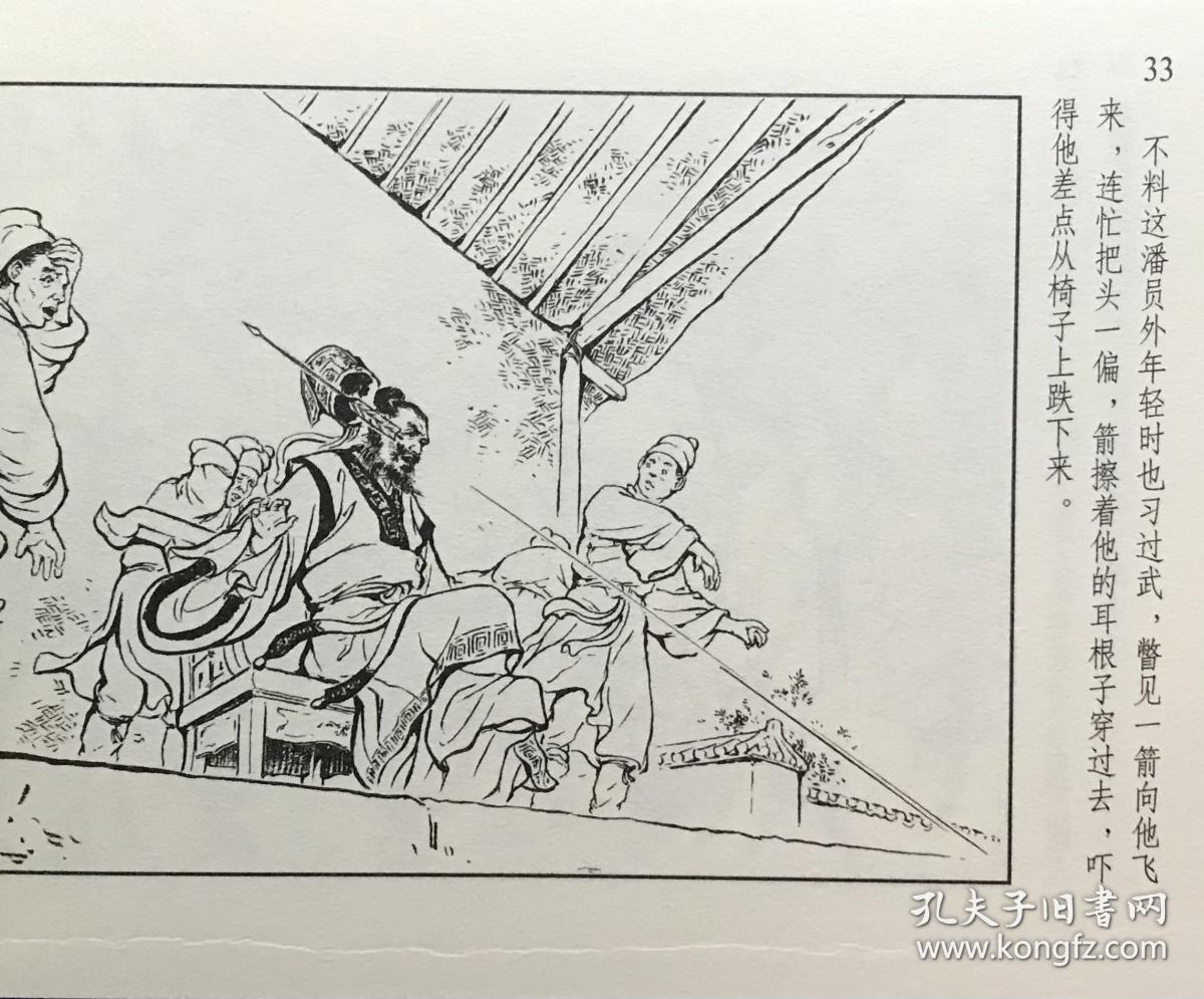 50开民间传说连环画黄河的故事王亦秋绘画上海人民美术出版社一版一印